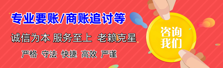 梅江讨债公司